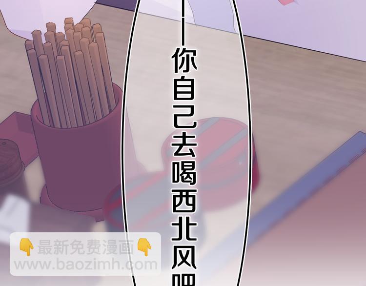 第5话 你是不是喝醉了？(1/4)-第6话