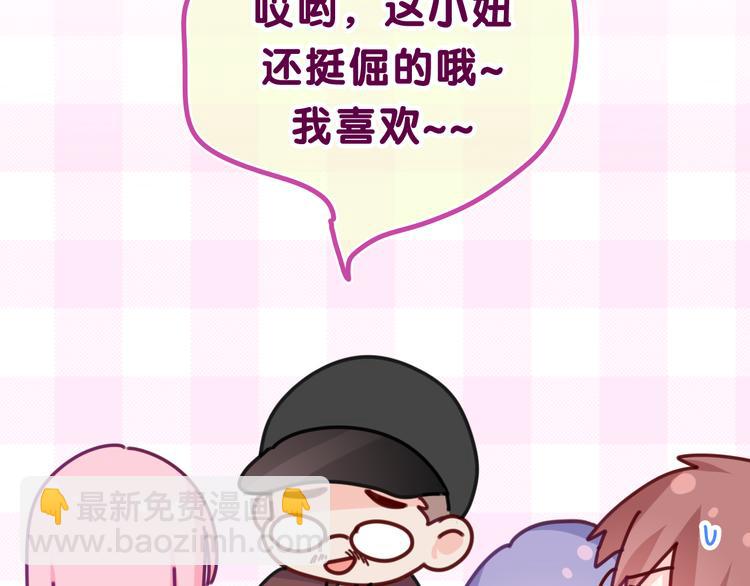 第5话 你是不是喝醉了？(1/4)-第6话