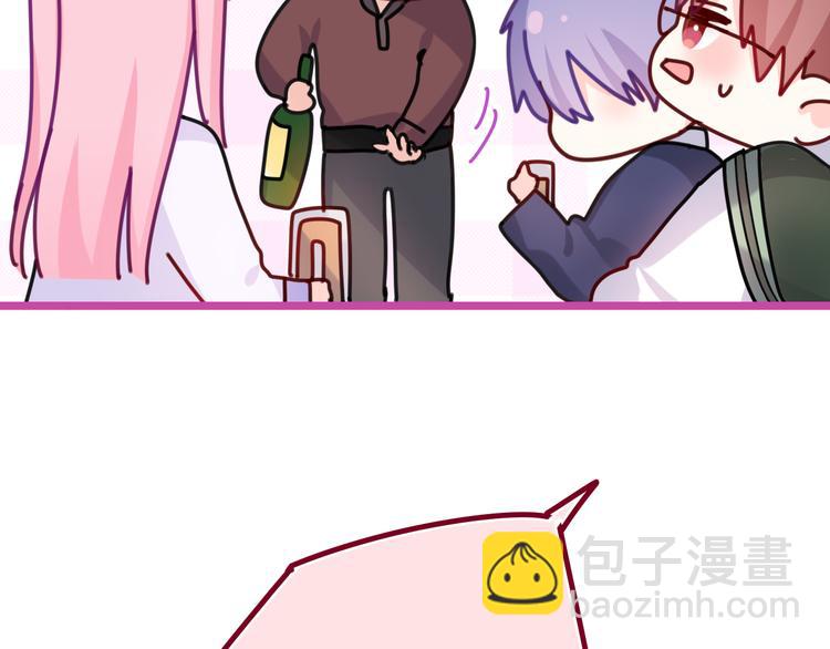 第5话 你是不是喝醉了？(1/4)-第6话