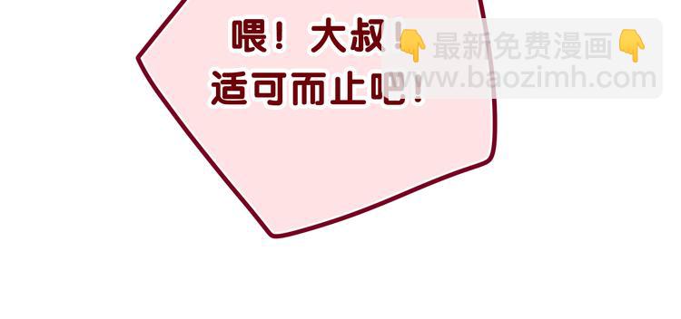 第5话 你是不是喝醉了？(1/4)-第6话