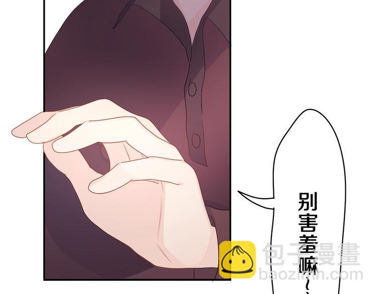 第5话 你是不是喝醉了？(1/4)-第6话