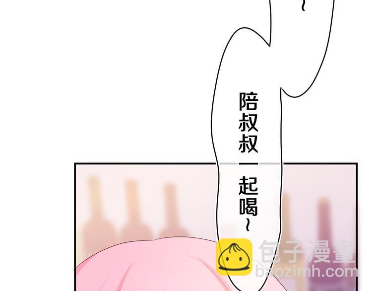 第5话 你是不是喝醉了？(1/4)-第6话