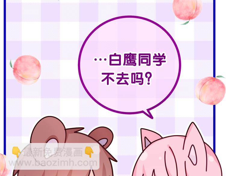 第5话 你是不是喝醉了？(1/4)-第6话