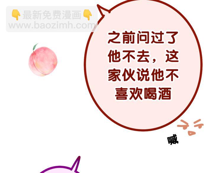 第5话 你是不是喝醉了？(1/4)-第6话
