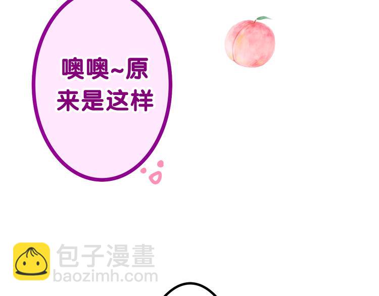 第5话 你是不是喝醉了？(1/4)-第6话