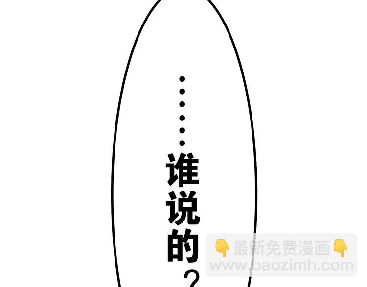 第5话 你是不是喝醉了？(1/4)-第6话