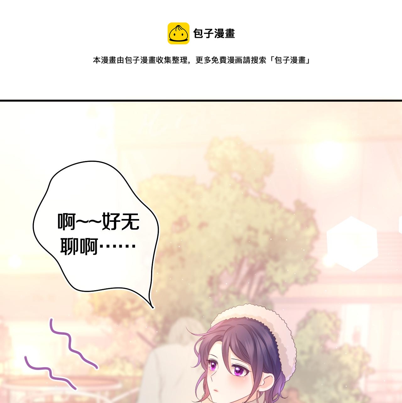 第49话 生日快乐，树洞同学(1/3)-第52话