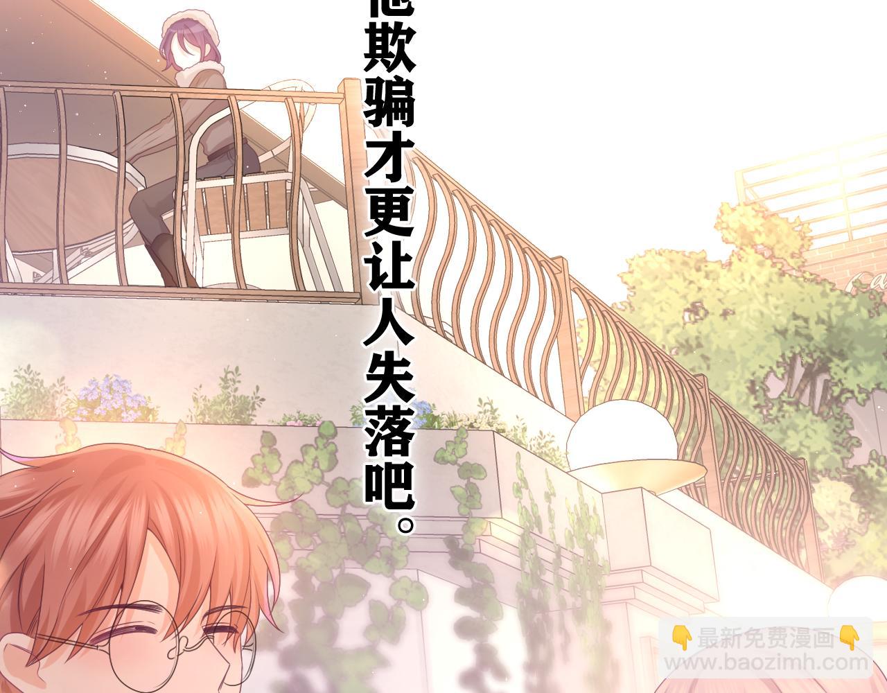 第49话 生日快乐，树洞同学(1/3)-第52话