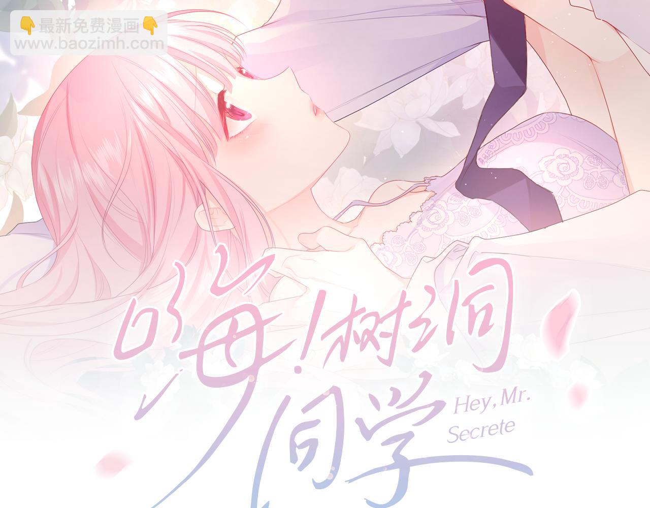 第49话 生日快乐，树洞同学(1/3)-第52话
