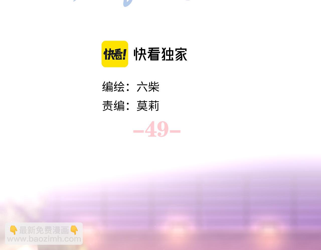 第49话 生日快乐，树洞同学(1/3)-第52话