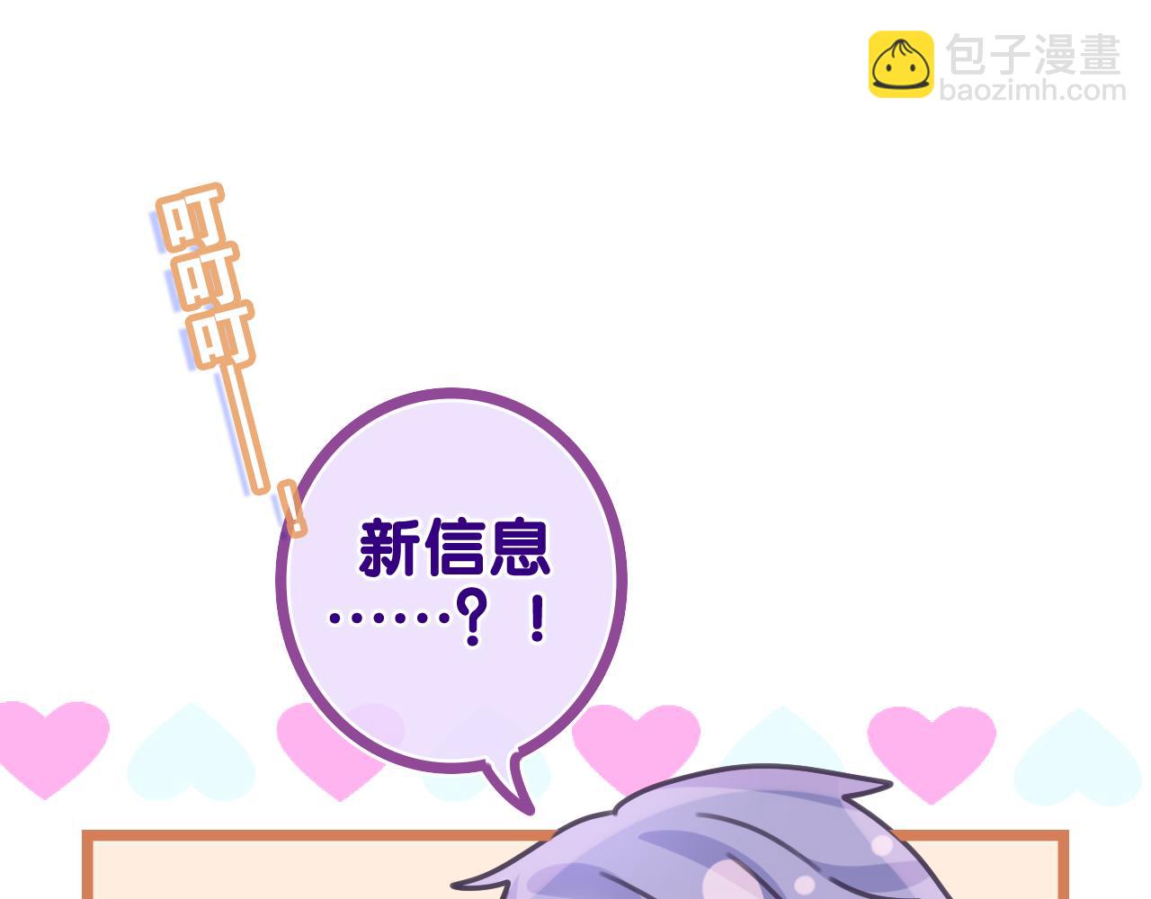 第49话 生日快乐，树洞同学(1/3)-第52话