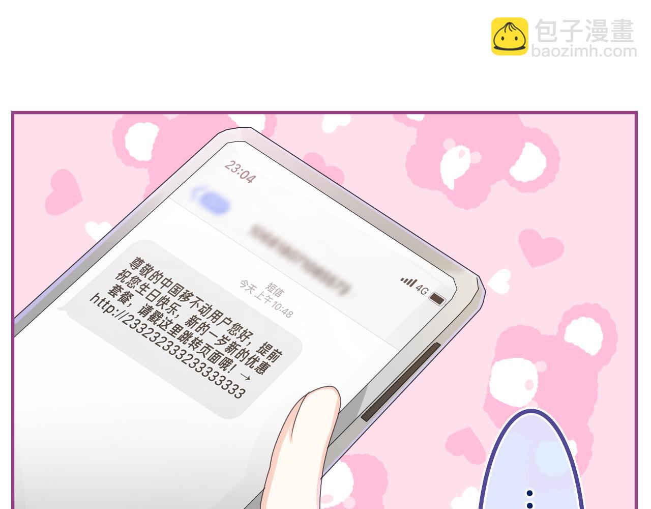 第49话 生日快乐，树洞同学(1/3)-第52话