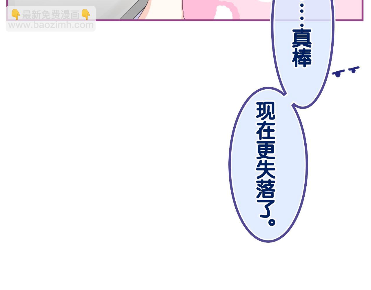 第49话 生日快乐，树洞同学(1/3)-第52话
