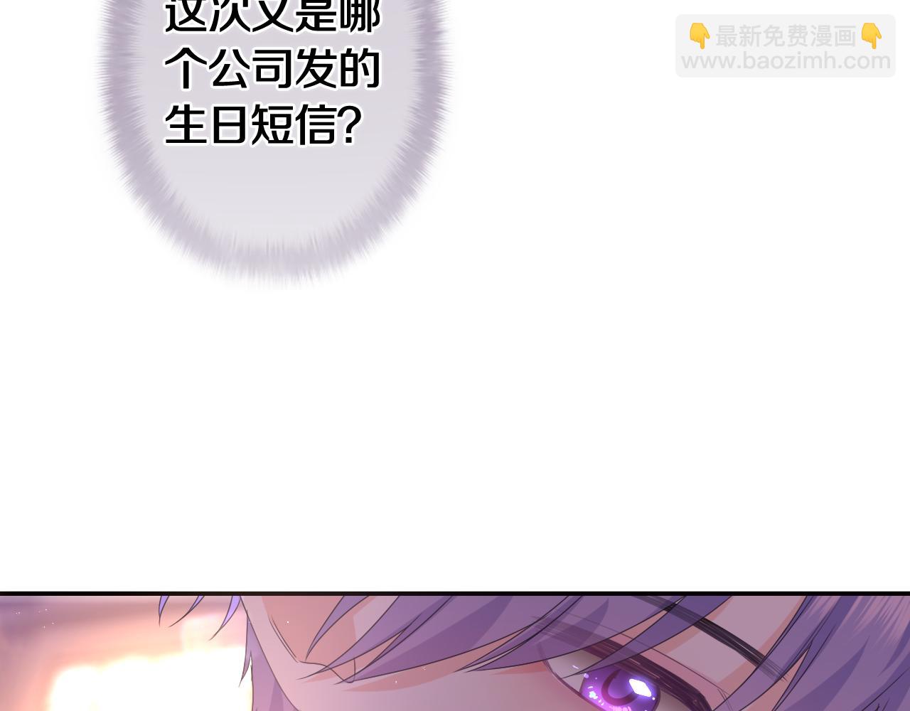 第49话 生日快乐，树洞同学(1/3)-第52话