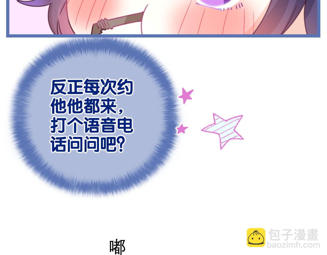 第49话 生日快乐，树洞同学(1/3)-第52话