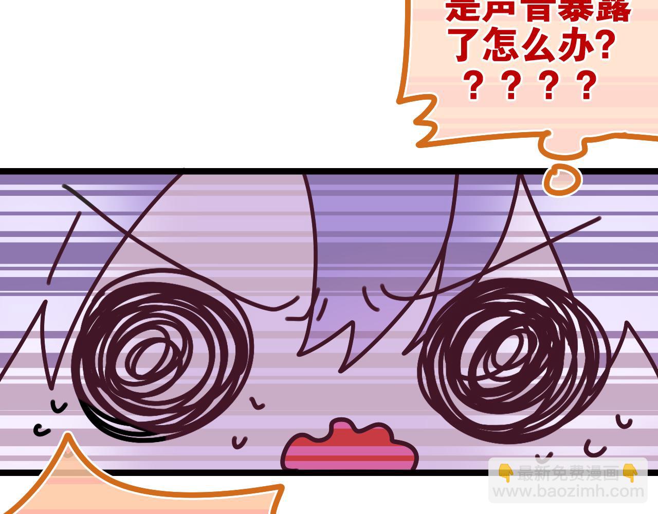 第49话 生日快乐，树洞同学(1/3)-第52话