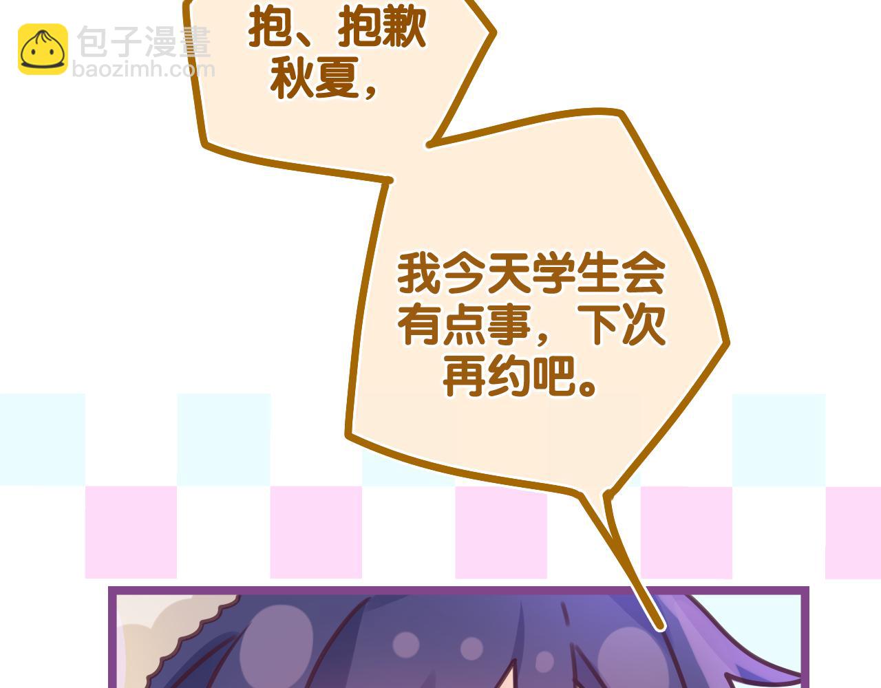 第49话 生日快乐，树洞同学(1/3)-第52话