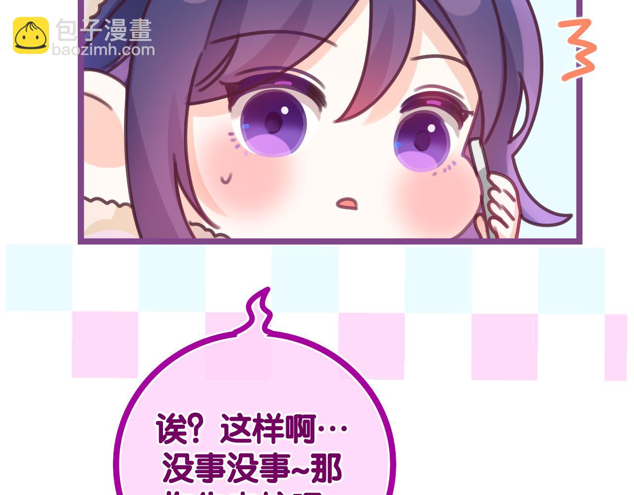 第49话 生日快乐，树洞同学(1/3)-第52话