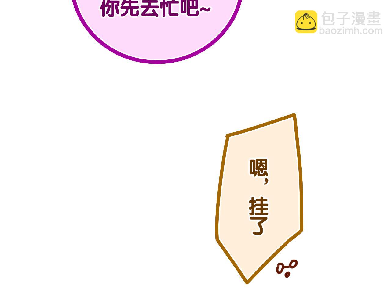 第49话 生日快乐，树洞同学(1/3)-第52话