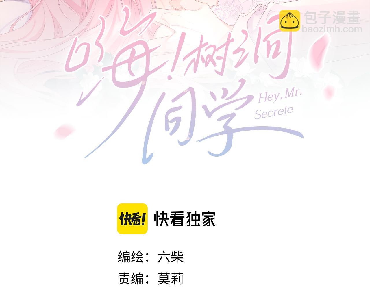 第51话 别碰他(1/3)-第54话