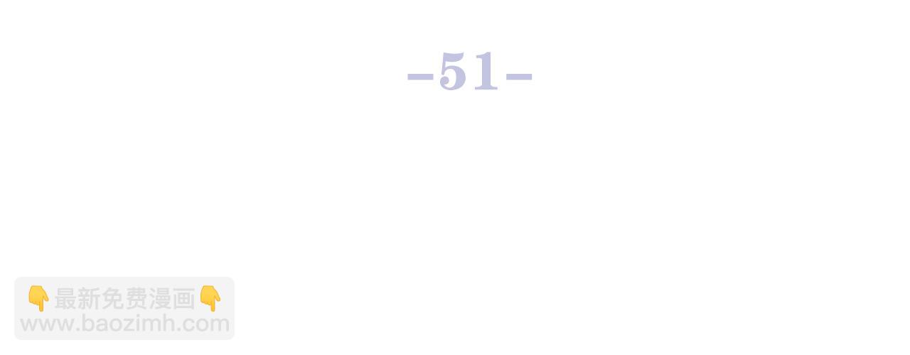 第51话 别碰他(1/3)-第54话
