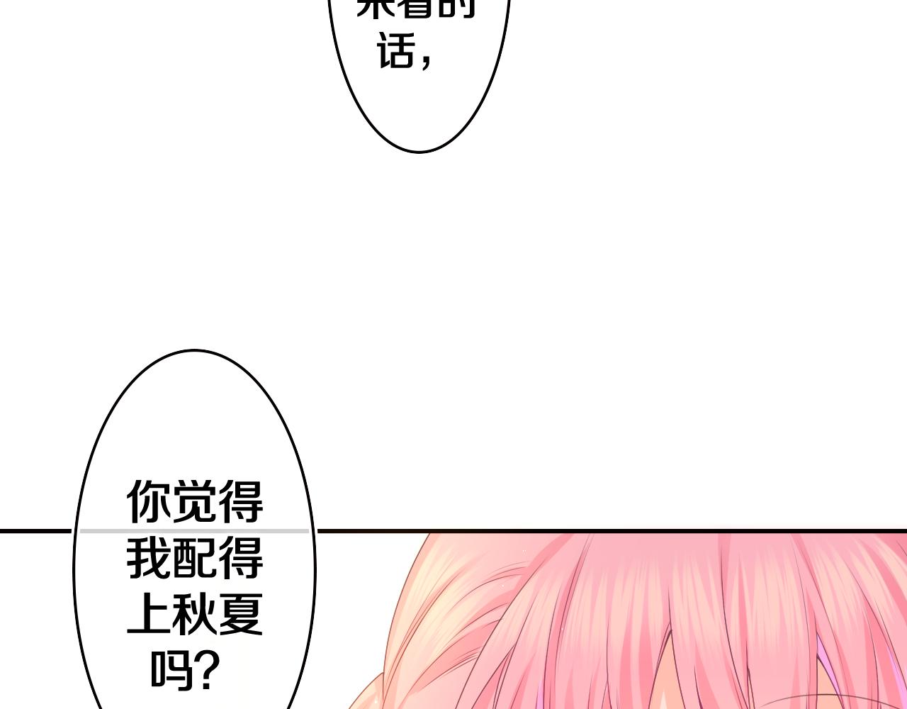 第51话 别碰他(1/3)-第54话