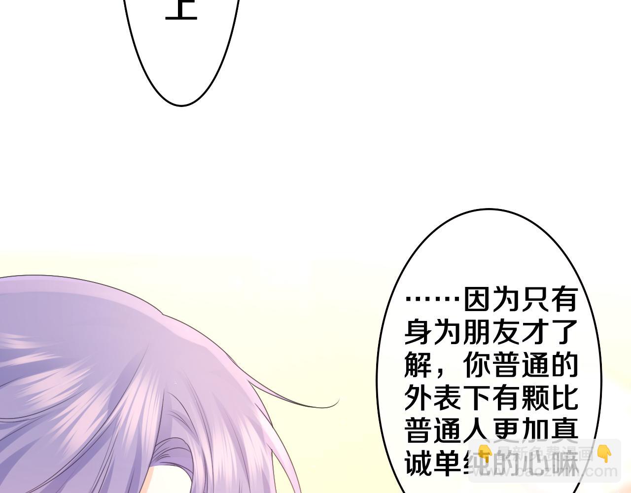 第51话 别碰他(1/3)-第54话