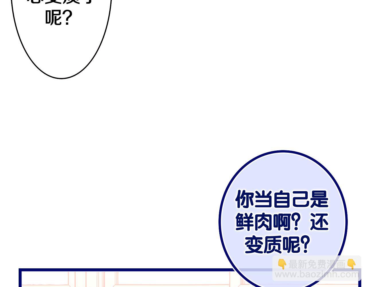 第51话 别碰他(1/3)-第54话