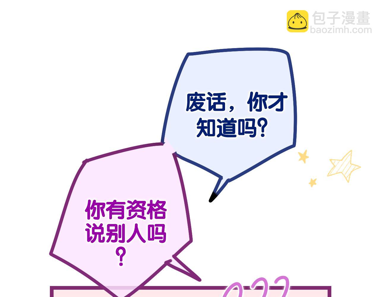 第51话 别碰他(1/3)-第54话