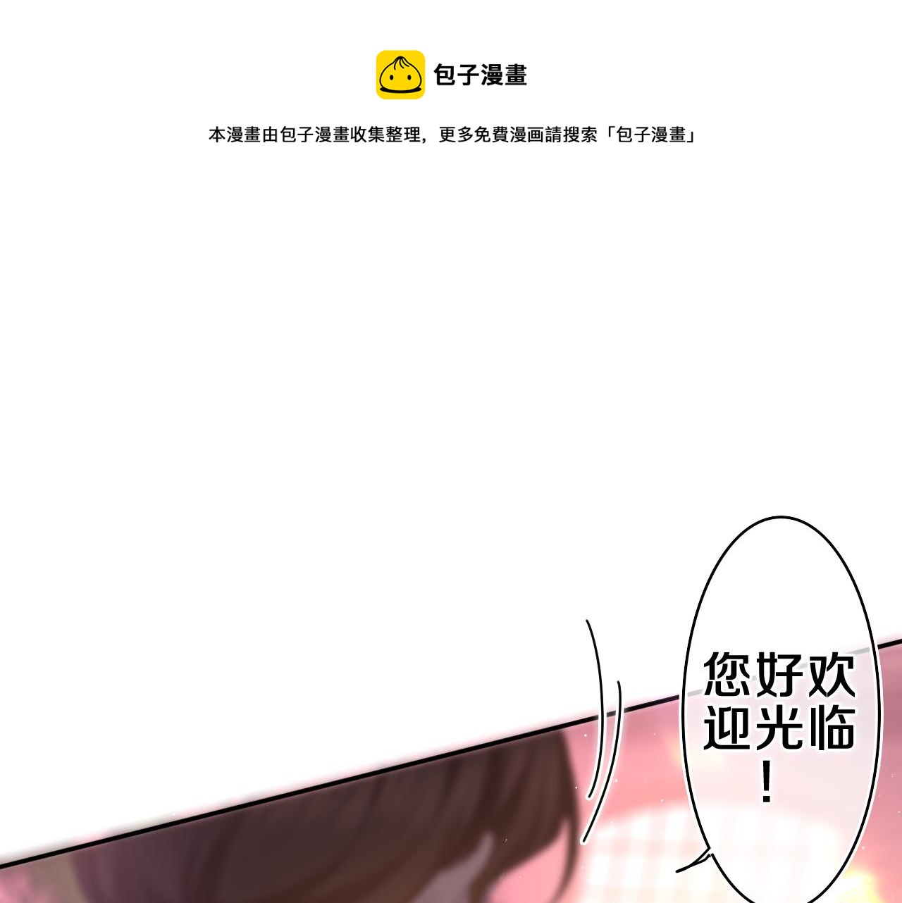 第53话 好久不见啊(1/3)-第56话