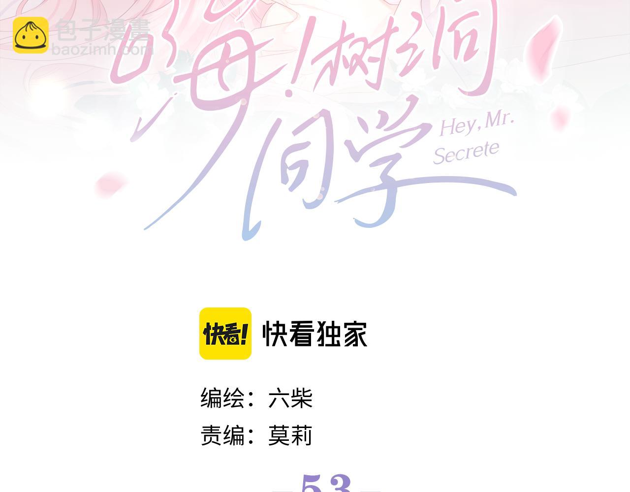 第53话 好久不见啊(1/3)-第56话