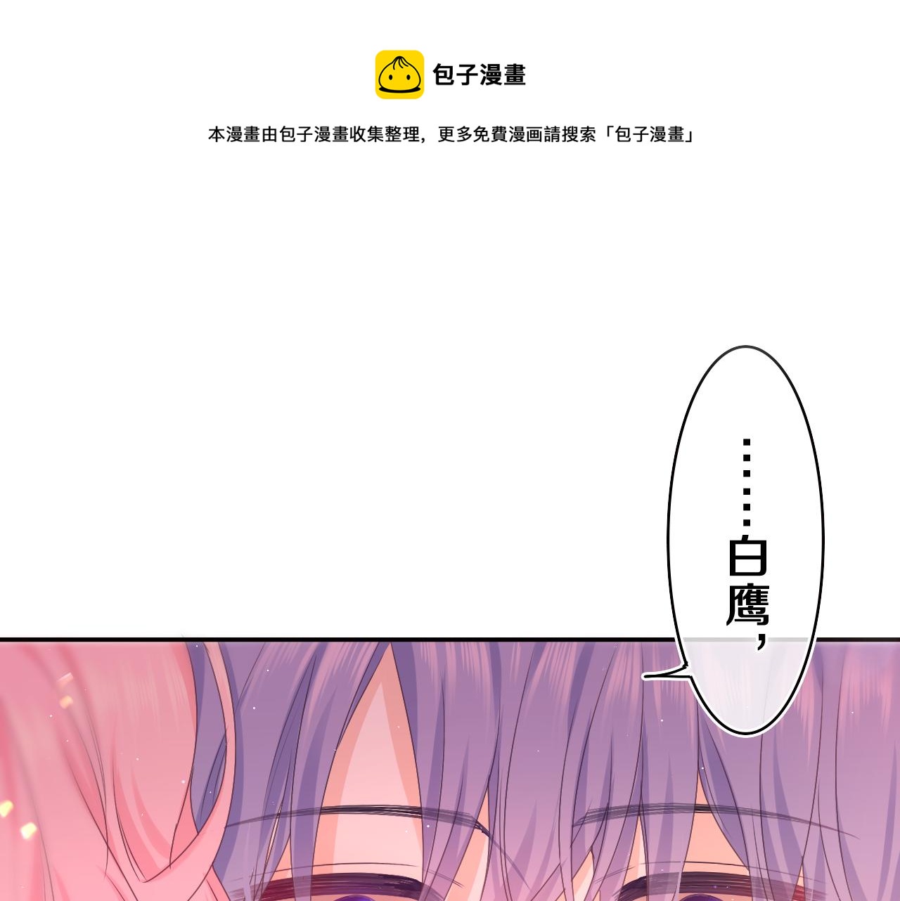 第55话 我俩是认真的(1/3)-第58话