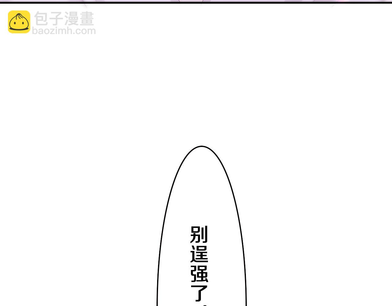 第55话 我俩是认真的(1/3)-第58话