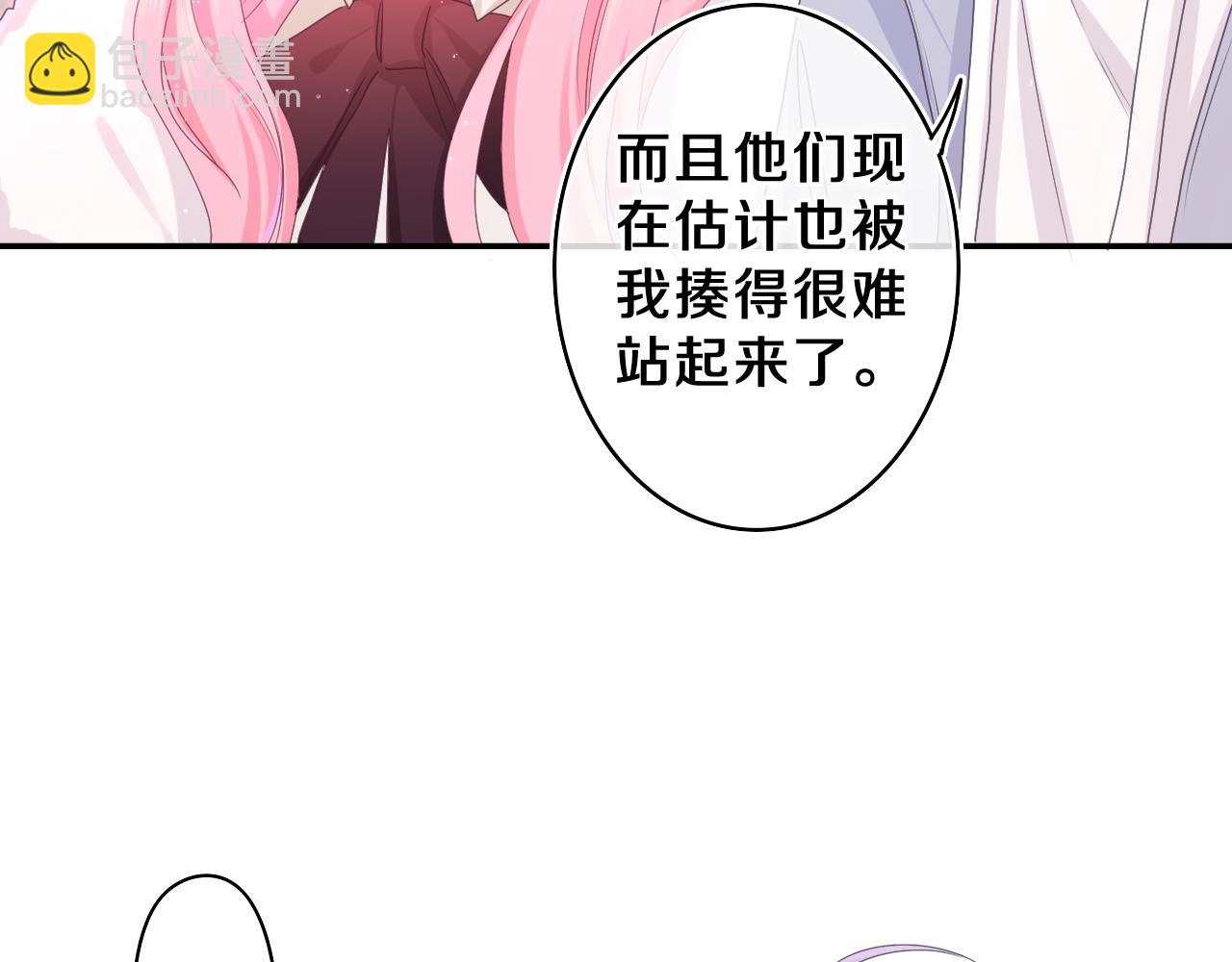 第55话 我俩是认真的(1/3)-第58话