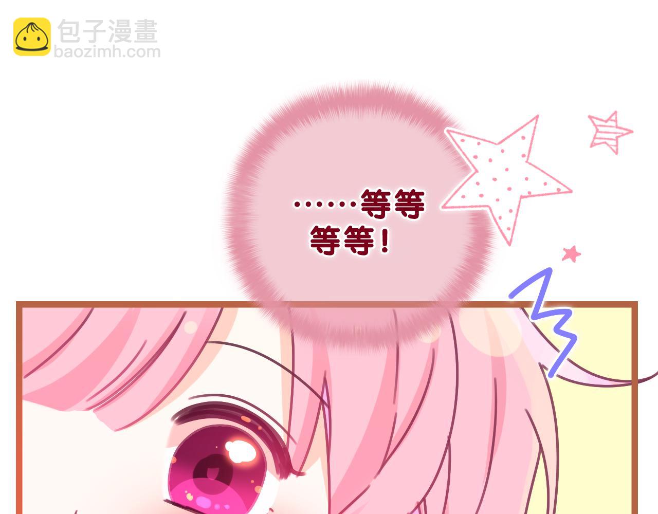 第55话 我俩是认真的(1/3)-第58话