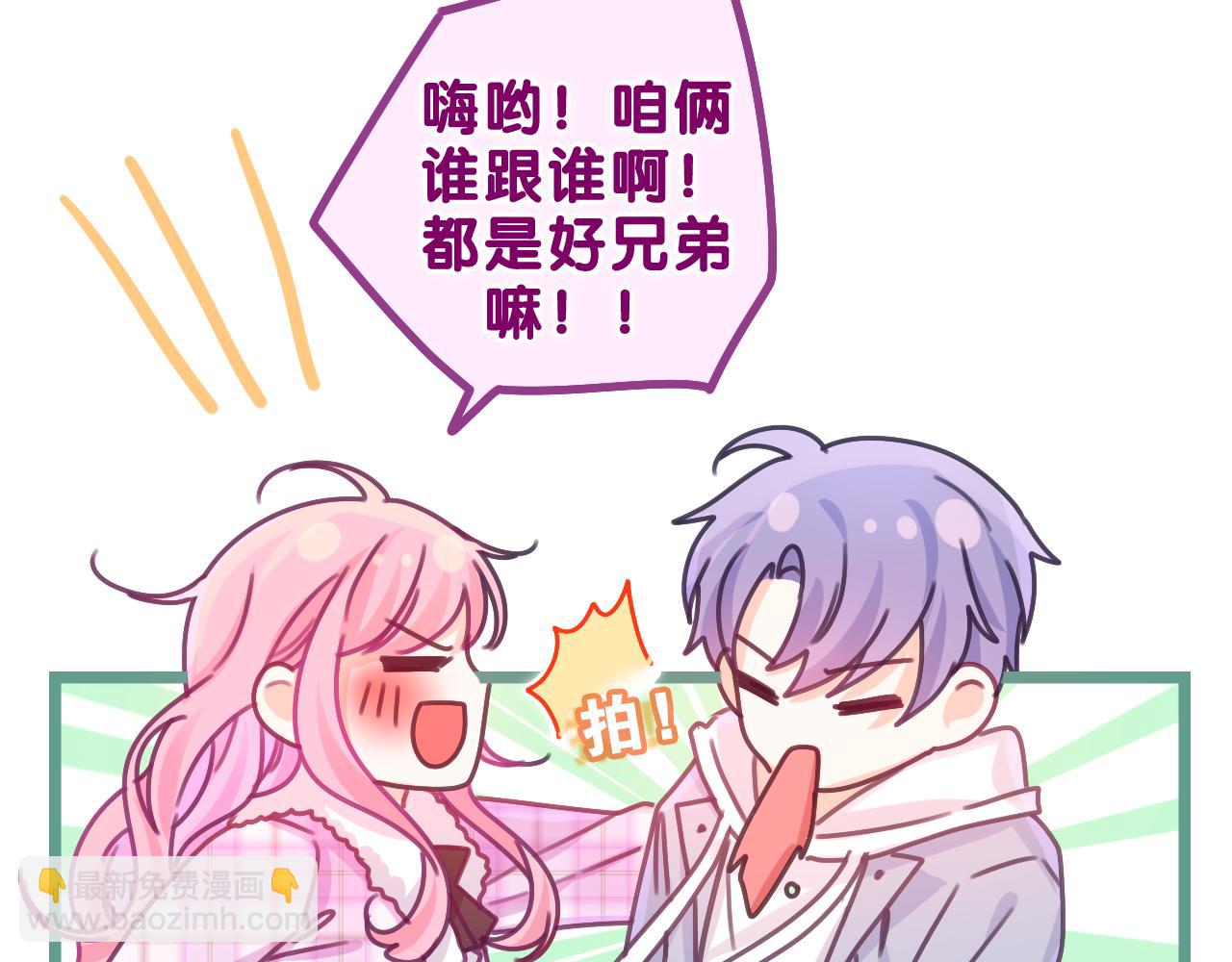 第55话 我俩是认真的(1/3)-第58话
