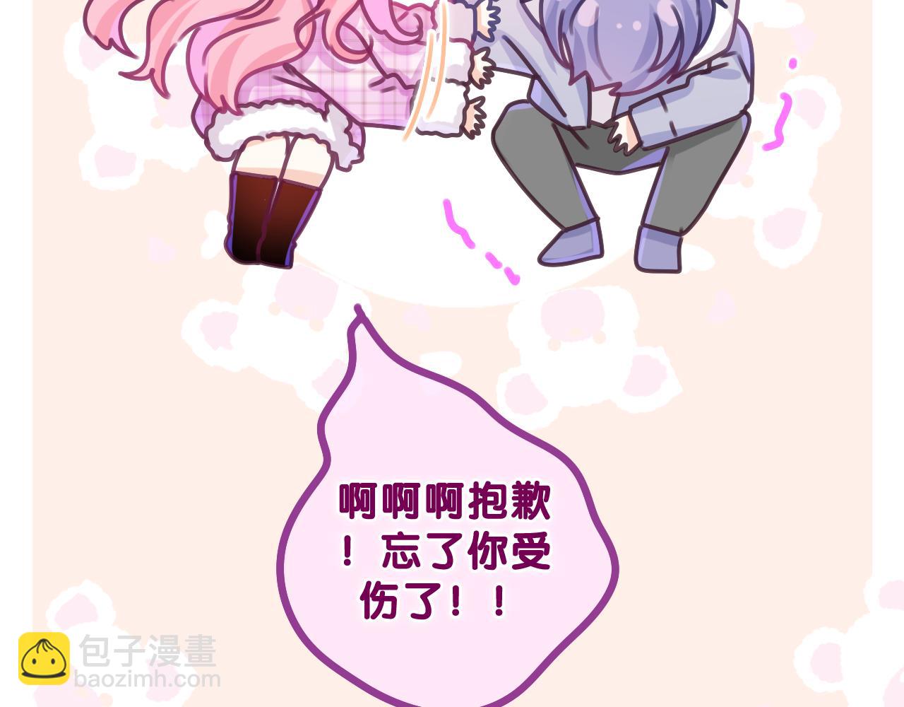第55话 我俩是认真的(1/3)-第58话