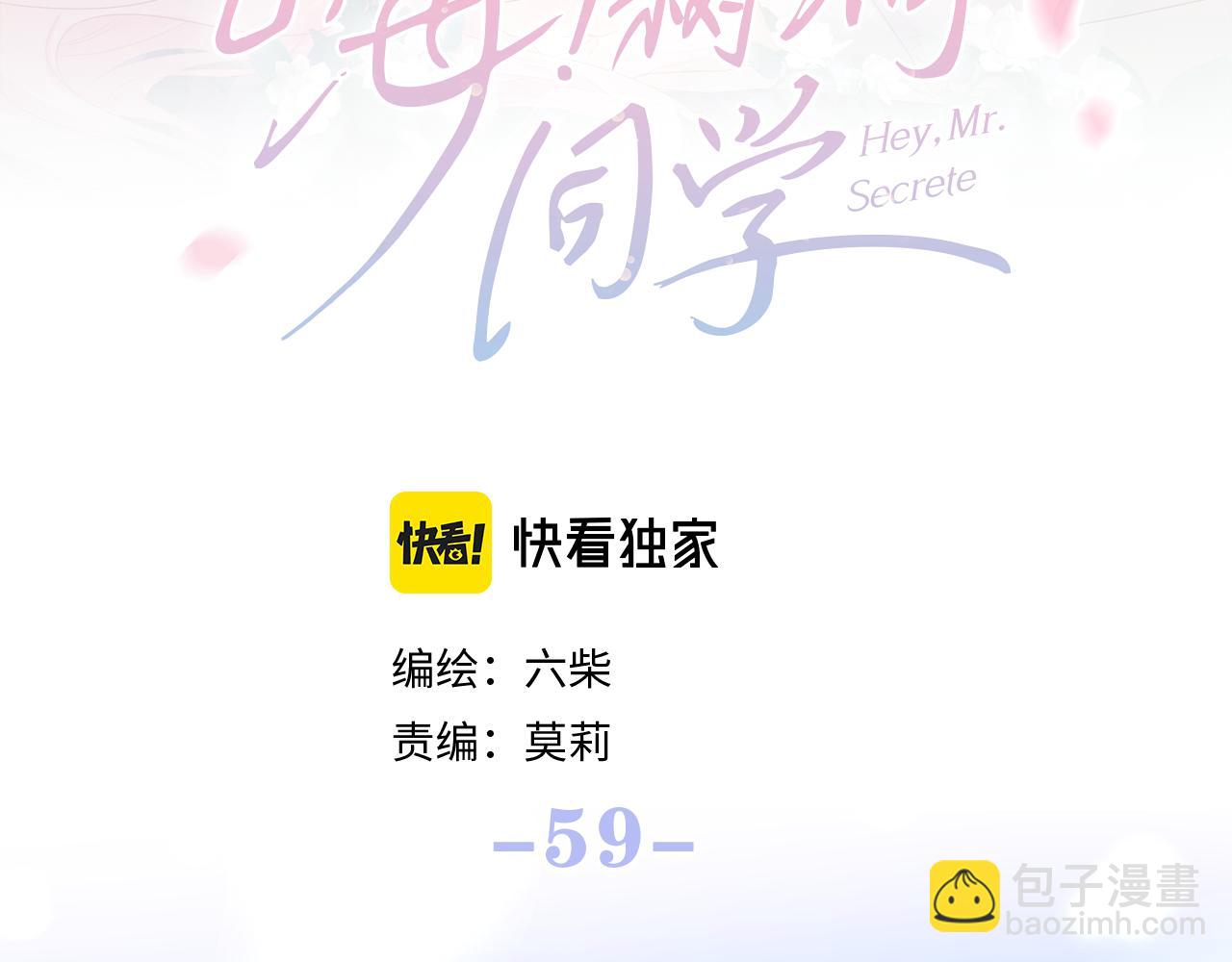 第59话 你怎么知道的？(1/2)-第62话