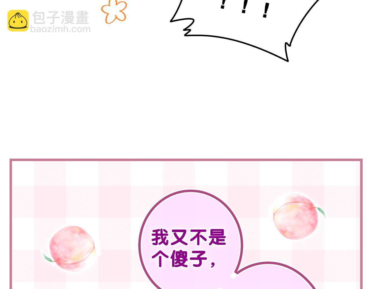 第59话 你怎么知道的？(1/2)-第62话