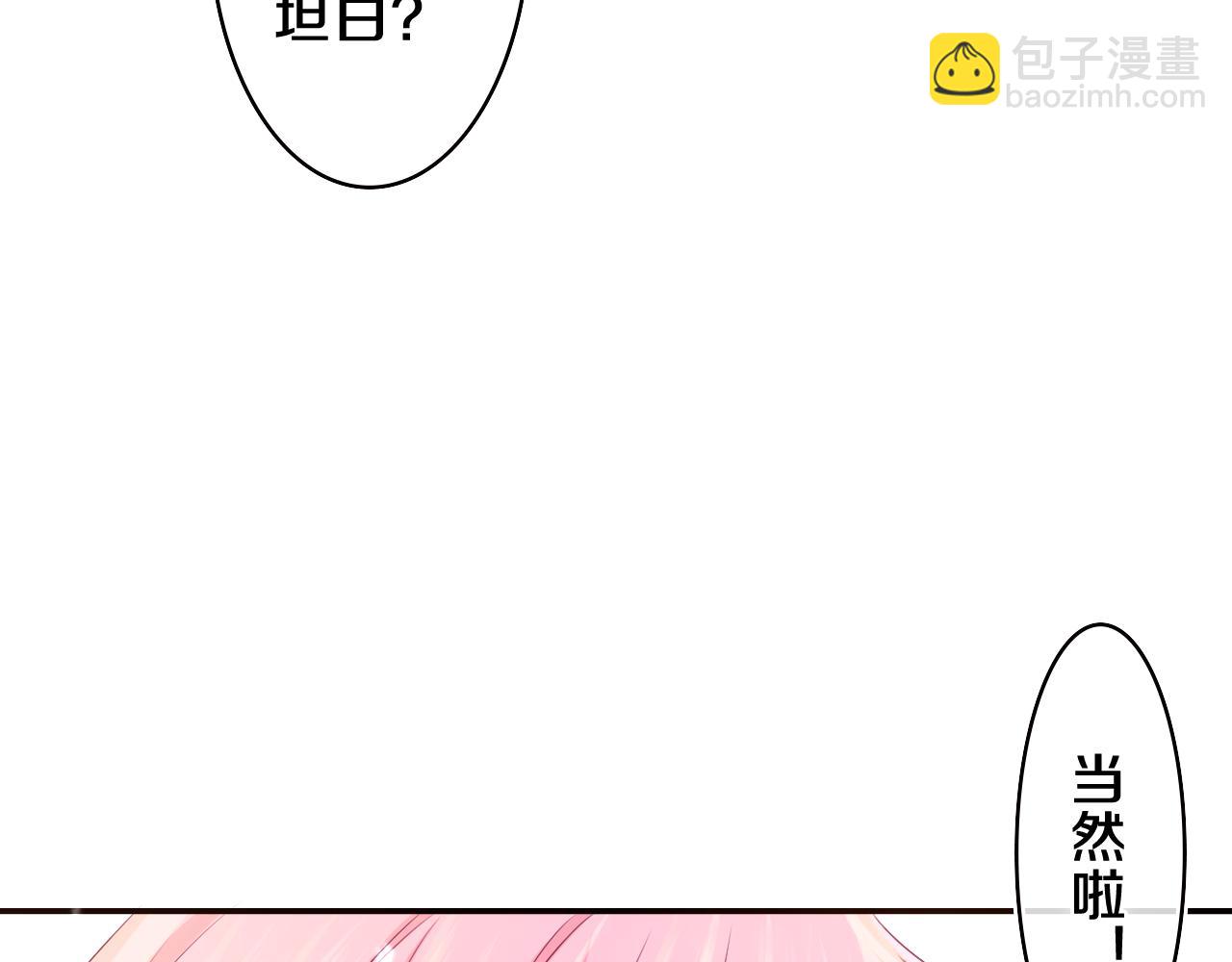 第59话 你怎么知道的？(1/2)-第62话