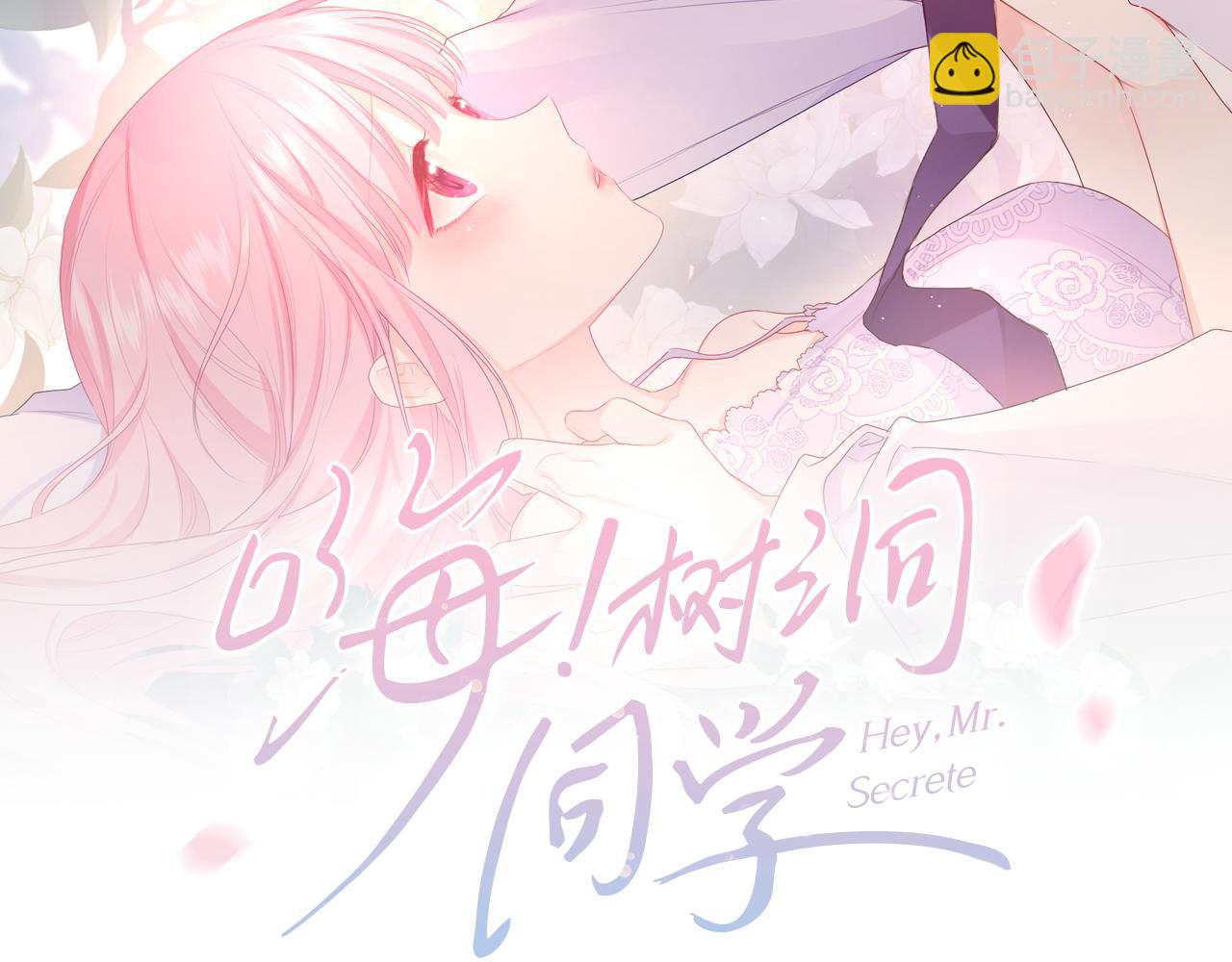 第61话 他是不是喜欢我？(1/3)-第64话