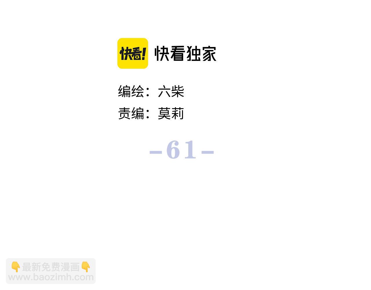 第61话 他是不是喜欢我？(1/3)-第64话