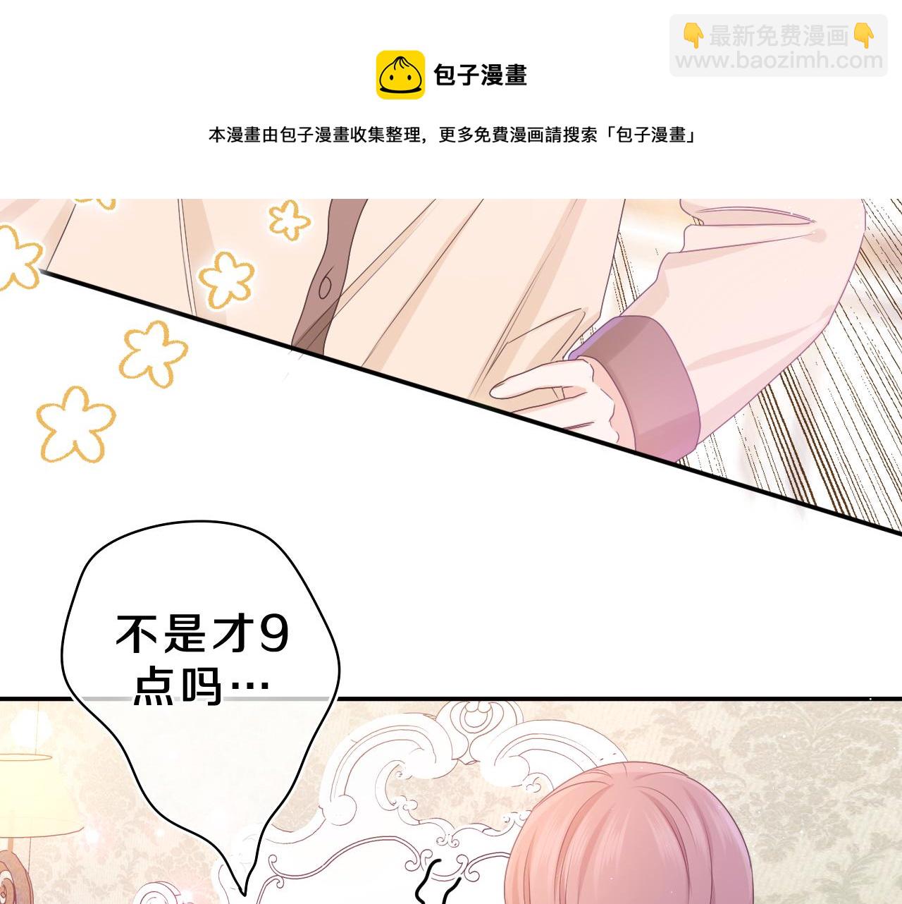 第61话 他是不是喜欢我？(1/3)-第64话