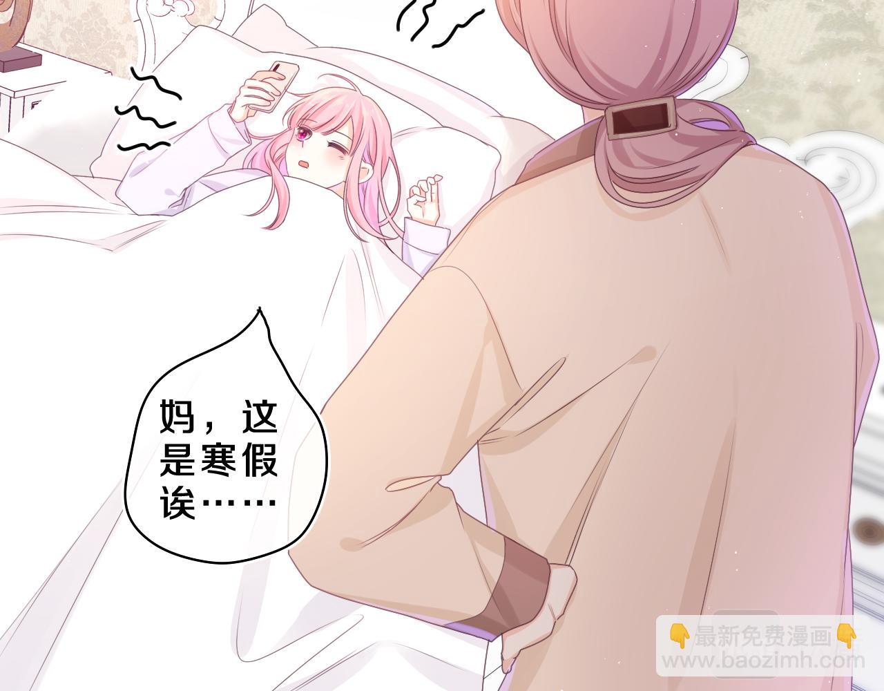第61话 他是不是喜欢我？(1/3)-第64话