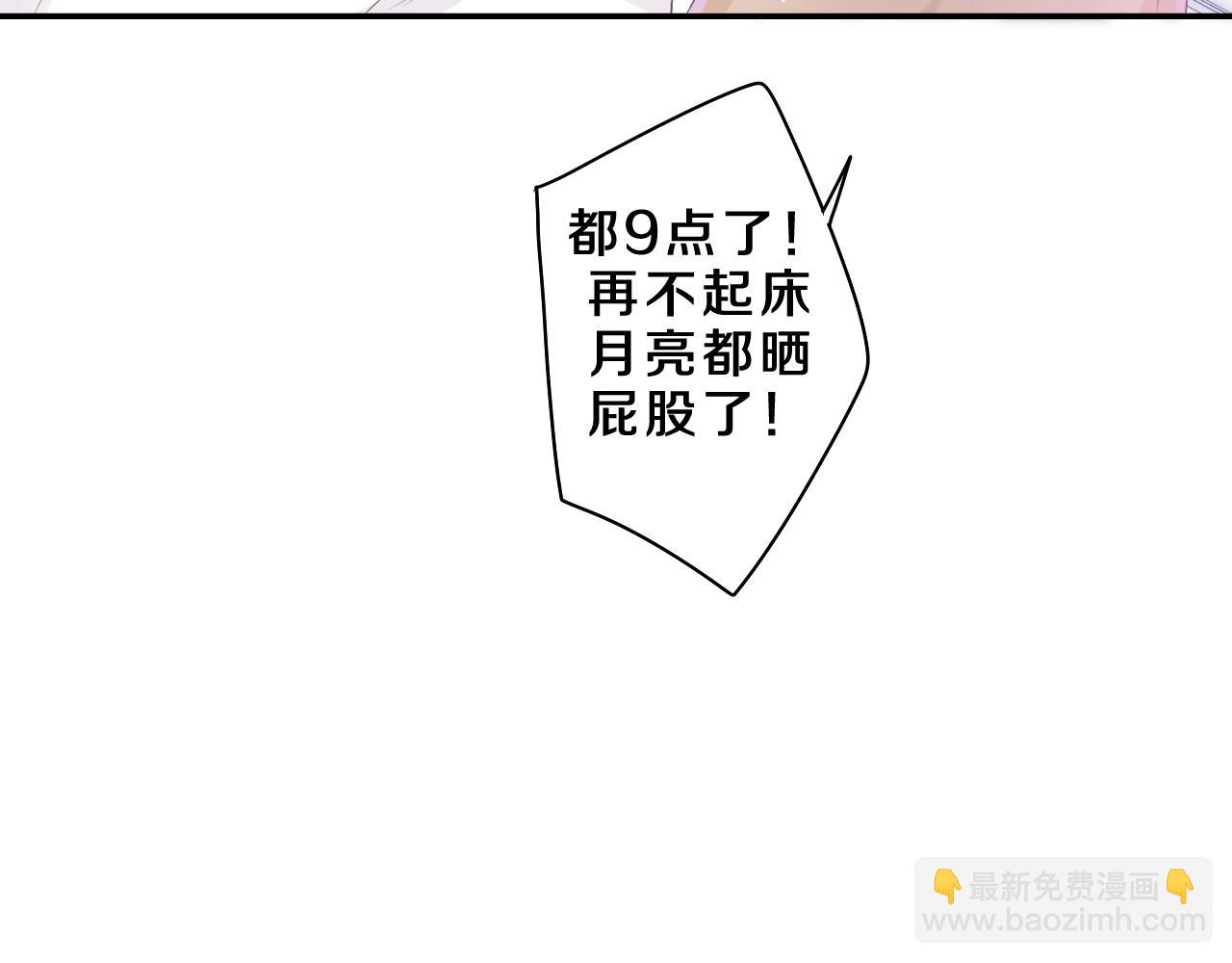 第61话 他是不是喜欢我？(1/3)-第64话