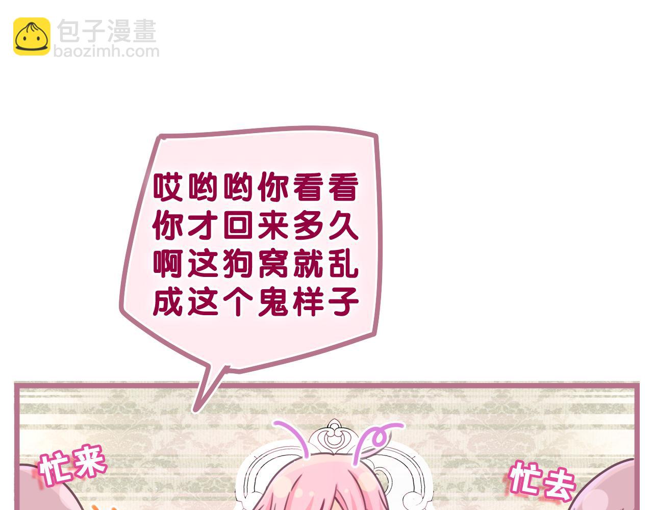第61话 他是不是喜欢我？(1/3)-第64话