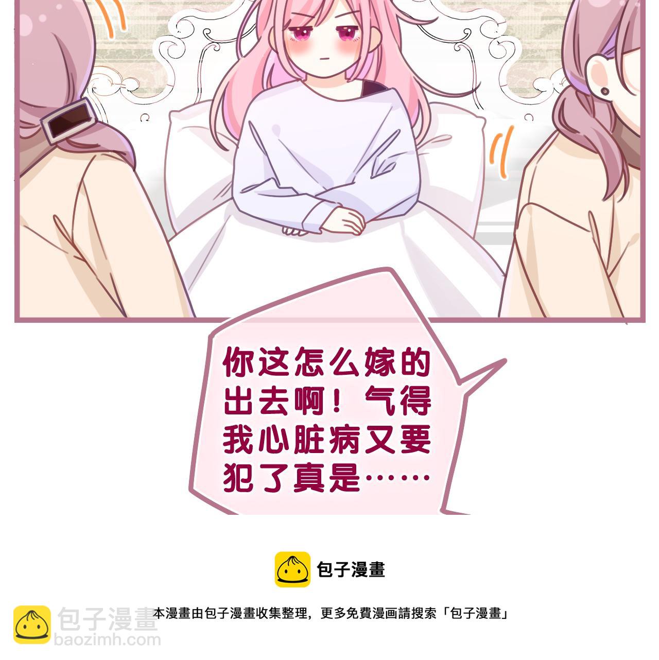 第61话 他是不是喜欢我？(1/3)-第64话