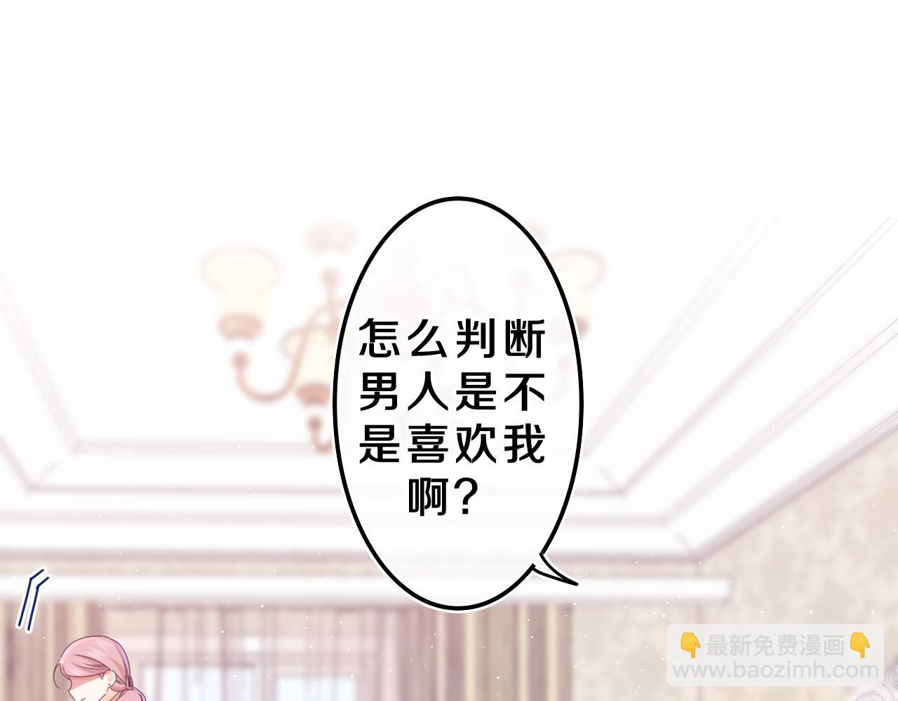 第61话 他是不是喜欢我？(1/3)-第64话