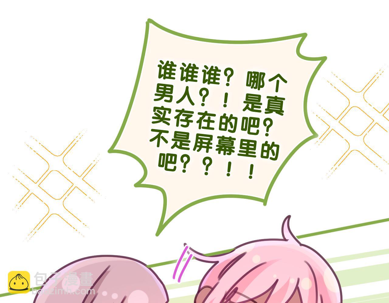 第61话 他是不是喜欢我？(1/3)-第64话