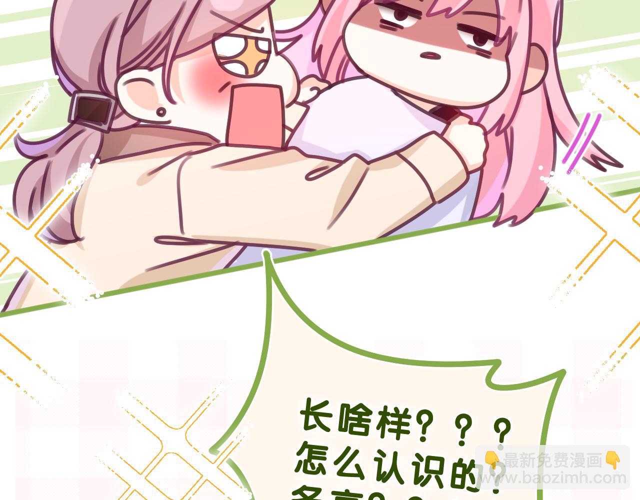 第61话 他是不是喜欢我？(1/3)-第64话